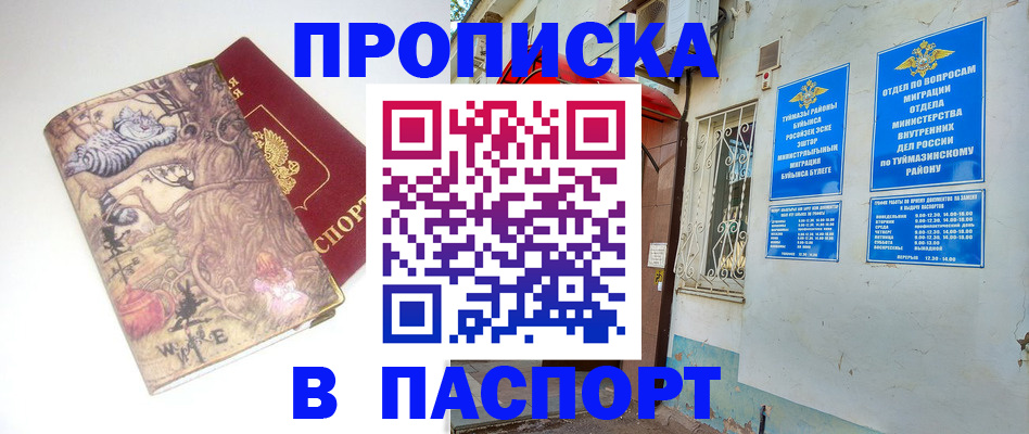 пропишу в квартире в Красноуфимске